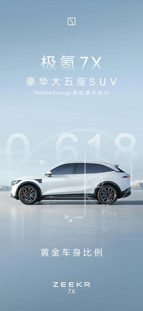 深圳福田区元浪展企业管理咨询雪佛兰的品牌故事与传播，极氪X紧凑型SUV的时尚与科技